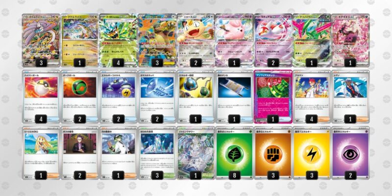 【タケルライコex】ジムバトル優勝デッキレシピ