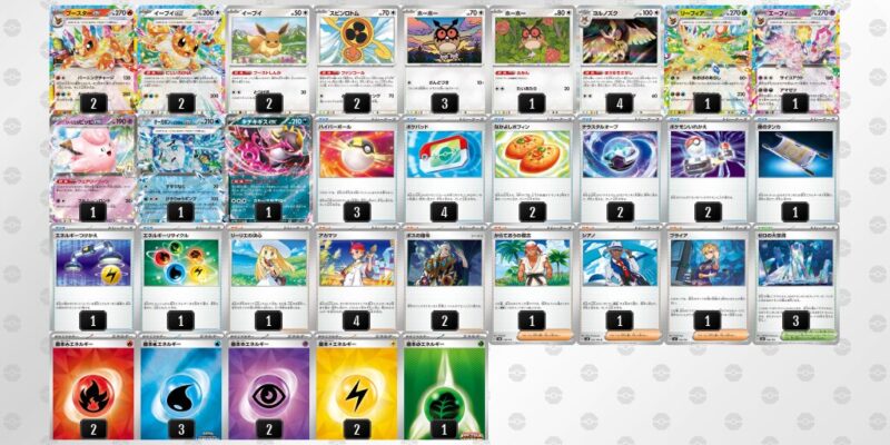 【ブースターex】ジムバトル優勝デッキレシピ