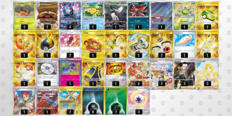 【イワパレス】ジムバトル優勝デッキレシピ