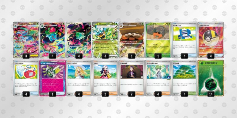 【メガフシギバナex】ジムバトル優勝デッキレシピ