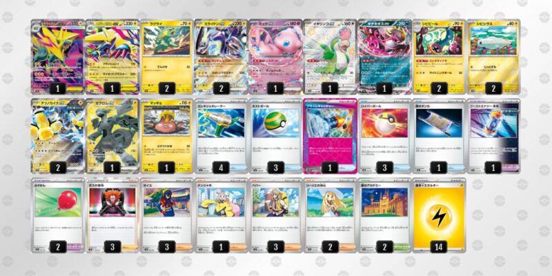 【ゼクロムex/ミライドンex】ジムバトル優勝デッキレシピ