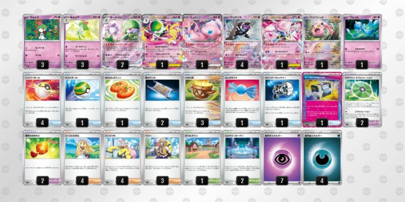 【メガサーナイトex】ジムバトル優勝デッキレシピ