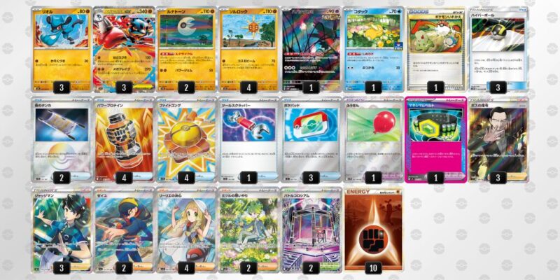 【メガルカリオex】ジムバトル優勝デッキレシピ