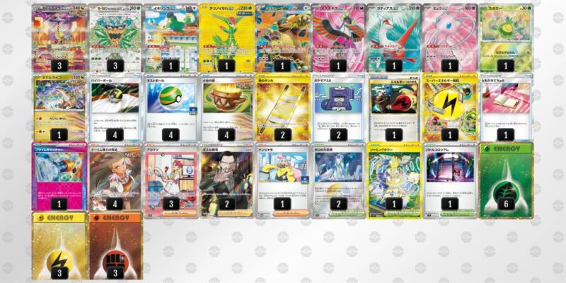 【タケルライコex】ジムバトル優勝デッキレシピ