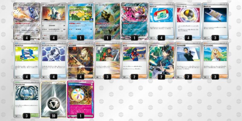 【ブリジュラスex】ジムバトル優勝デッキレシピ