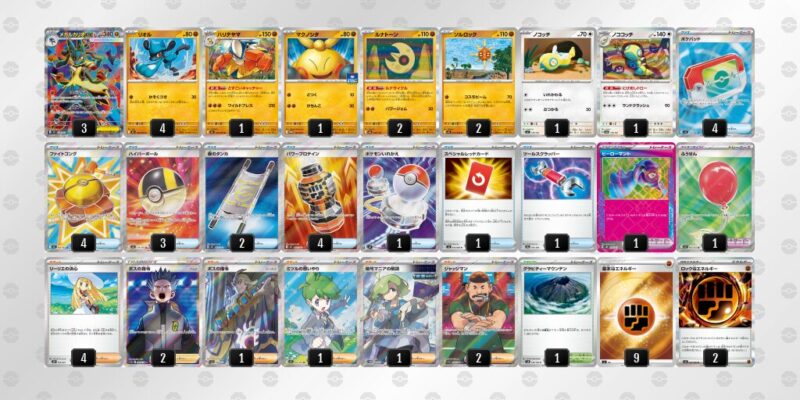 【メガルカリオex】ジムバトル優勝デッキレシピ