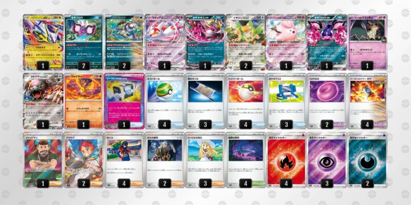【メガラティアスex】ジムバトル優勝デッキレシピ