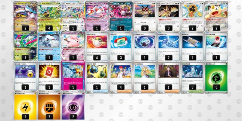 【タケルライコex】ジムバトル優勝デッキレシピ