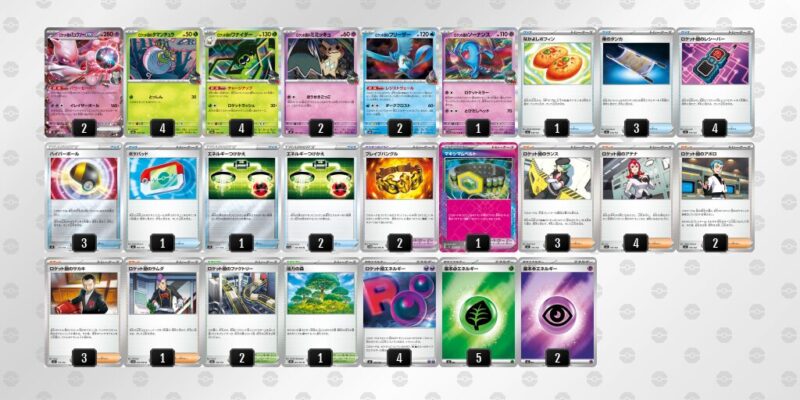 【ロケット団のミュウツーex】ジムバトル優勝デッキレシピ