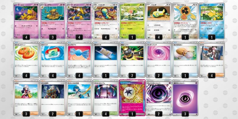 【フーディンex】ジムバトル優勝デッキレシピ