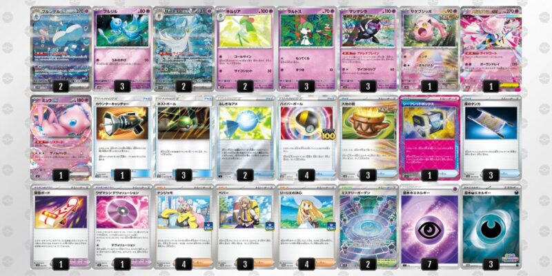 【ブルンゲルex】ジムバトル優勝デッキレシピ