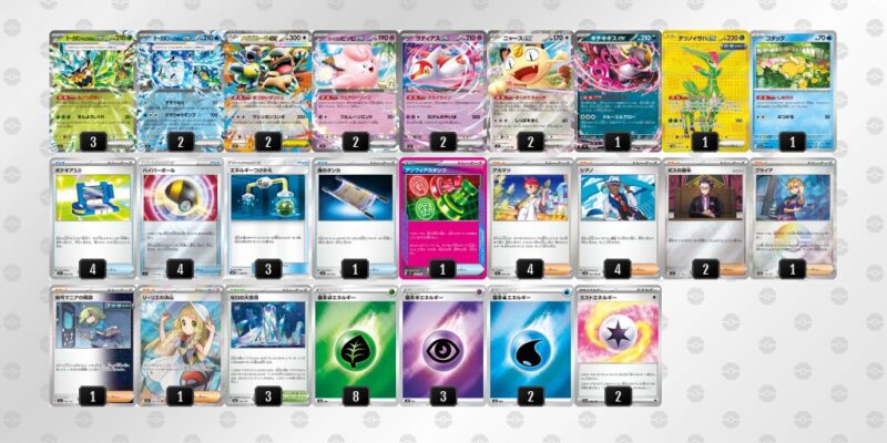 【オーガポンex】ジムバトル優勝デッキレシピ