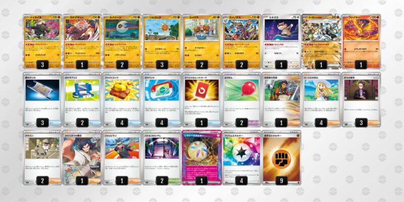 【イイネイヌ】ジムバトル優勝デッキレシピ