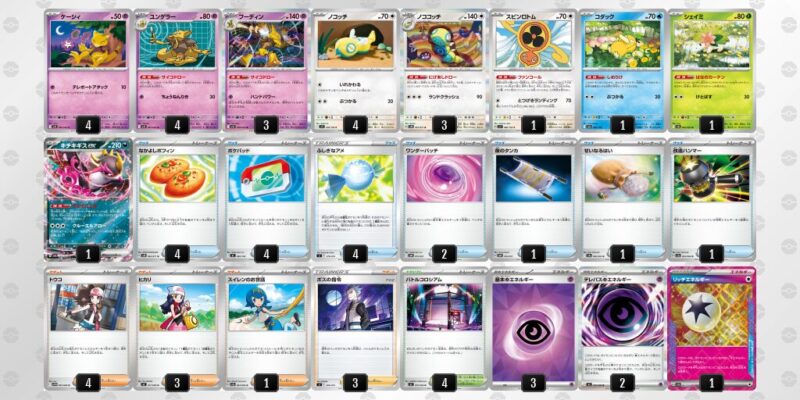 【フーディンex】ジムバトル優勝デッキレシピ