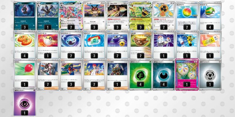 【サザンドラex】ジムバトル優勝デッキレシピ