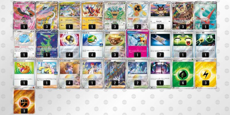 【タケルライコex】ジムバトル優勝デッキレシピ