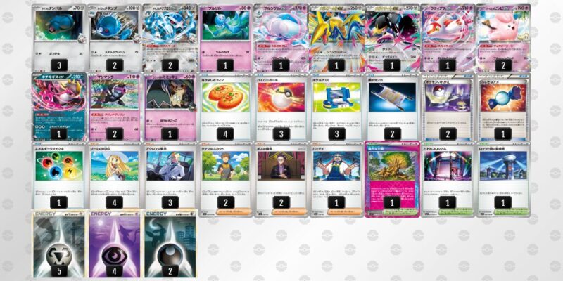 【ダイゴのメタグロスex】ジムバトル優勝デッキレシピ