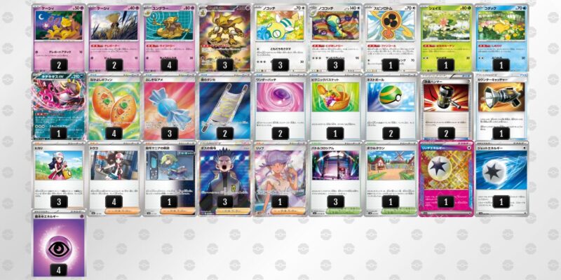 【フーディンex】ジムバトル優勝デッキレシピ