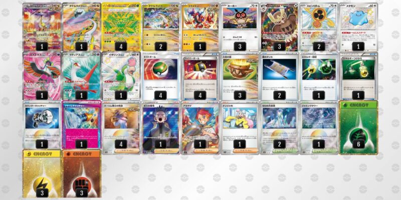 よく見る「芸能人が愛用 ポケカ【タケルライコex】優勝デッキレシピまとめ | ポケカブック ポケモンカードゲーム