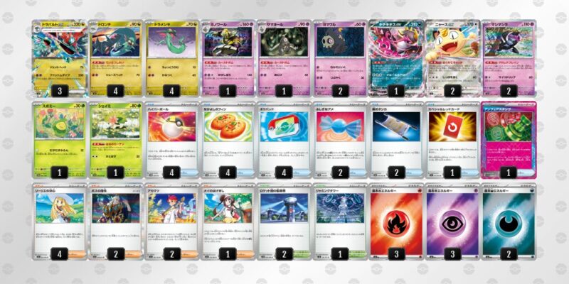 【ドラパルトex】ジムバトル優勝デッキレシピ