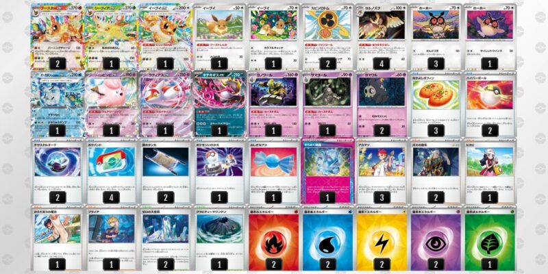 【ブースターex】ジムバトル優勝デッキレシピ