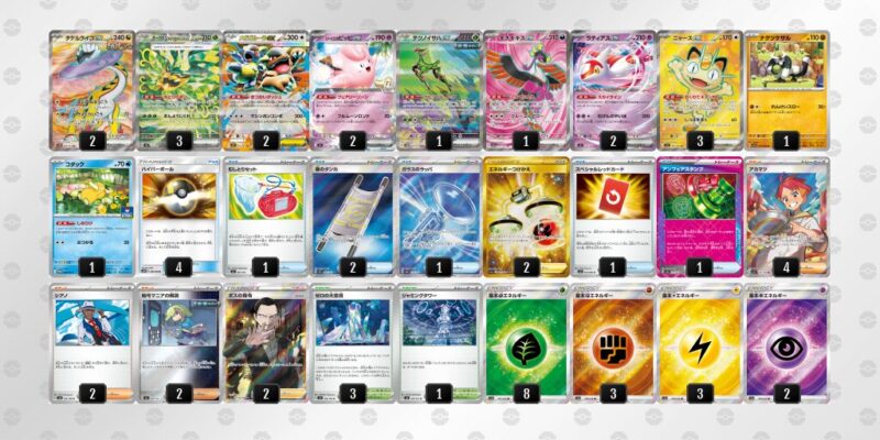 【タケルライコex】ジムバトル優勝デッキレシピ