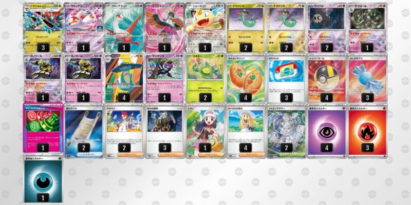 【ドラパルトex】ジムバトル優勝デッキレシピ