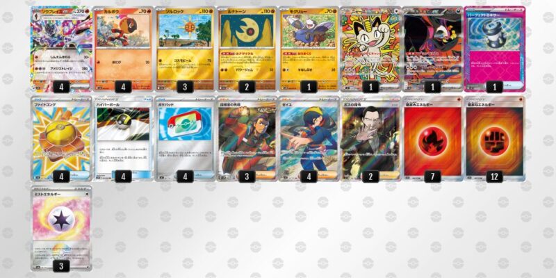 【ソウブレイズex】ジムバトル優勝デッキレシピ