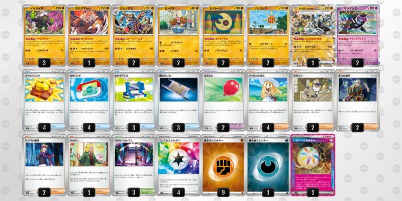 【イイネイヌ】ジムバトル優勝デッキレシピ