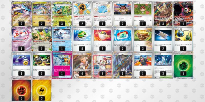 【タケルライコex】ジムバトル優勝デッキレシピ