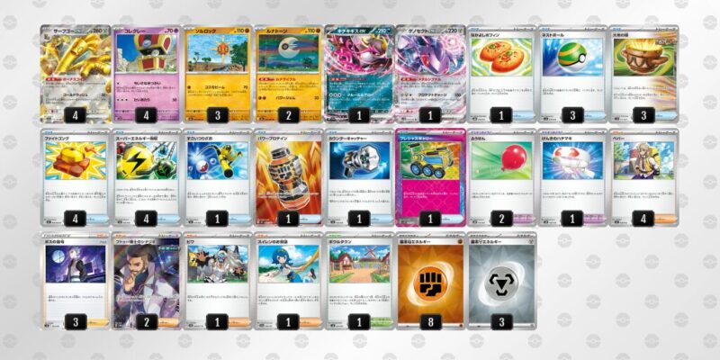 サーフゴーex 環境デッキ　(ハイレアリティ多数) サーフゴーex】優勝デッキレシピまとめ | ポケカブック