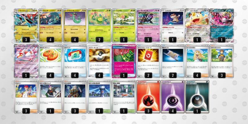 【ドラパルトex】ジムバトル優勝デッキレシピ