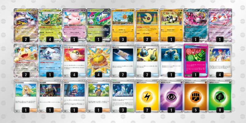 【タケルライコex】ジムバトル優勝デッキレシピ