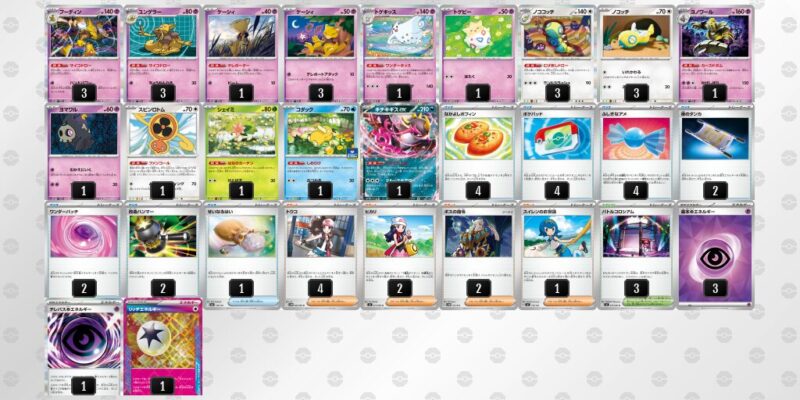 【フーディンex】ジムバトル優勝デッキレシピ