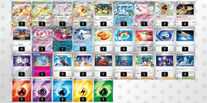 【ニンフィアex】ジムバトル優勝デッキレシピ