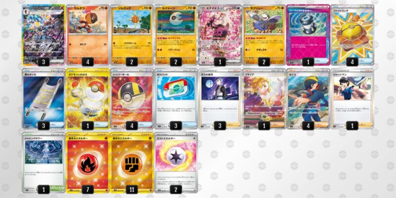 【ソウブレイズex】ジムバトル優勝デッキレシピ