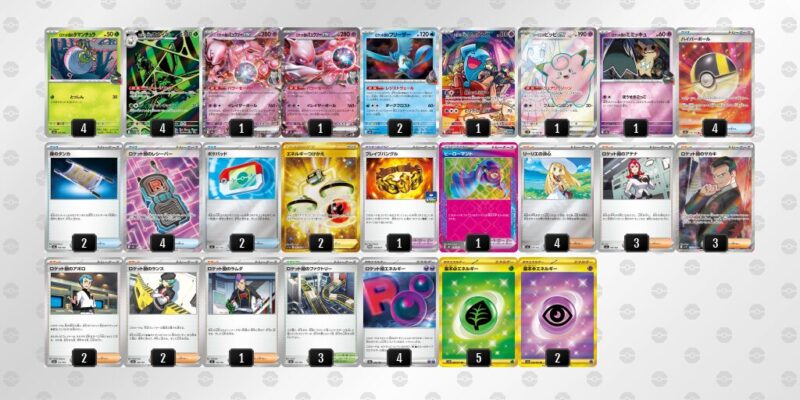 【ロケット団のミュウツーex】ジムバトル優勝デッキレシピ