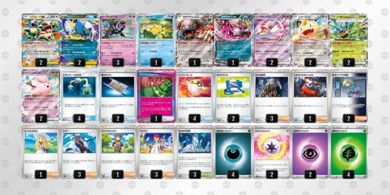 【メガアブソルex】ジムバトル優勝デッキレシピ