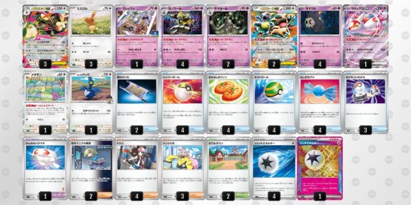 【メガミミロップex】ジムバトル優勝デッキレシピ