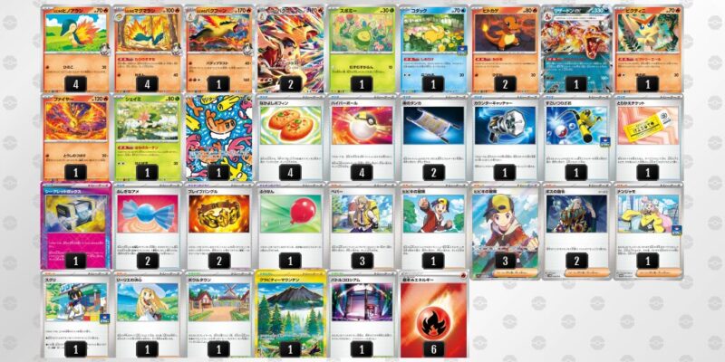 【ヒビキのバクフーン】ジムバトル優勝デッキレシピ