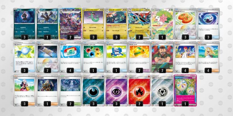 【サザンドラex】ジムバトル優勝デッキレシピ