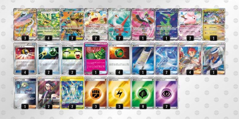 【タケルライコex】ジムバトル優勝デッキレシピ