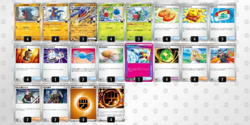 【シロナのガブリアスex】ジムバトル優勝デッキレシピ