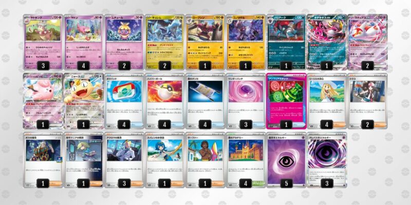 【ヤドキング】ジムバトル優勝デッキレシピ