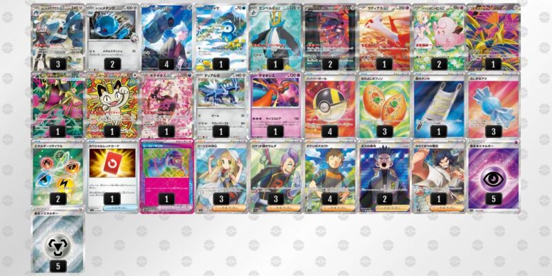 【ダイゴのメタグロスex】ジムバトル優勝デッキレシピ