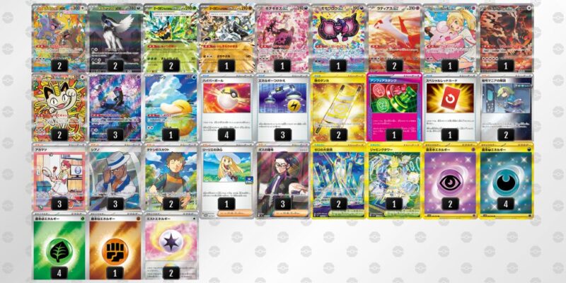 【メガアブソルex】ジムバトル優勝デッキレシピ