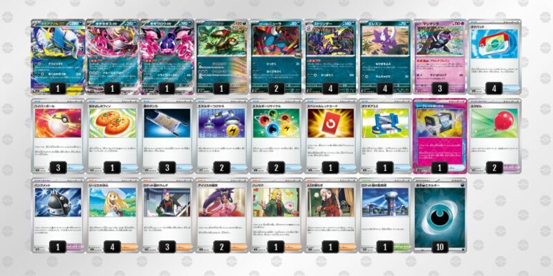 【ストリンダー】ジムバトル優勝デッキレシピ