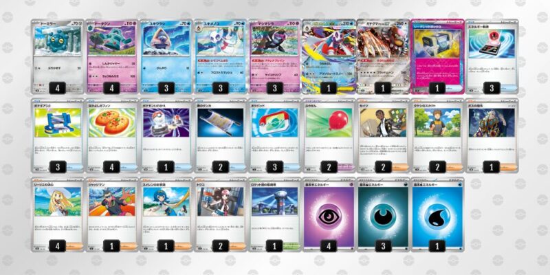 【ユキメノコ＋マシマシラ】ジムバトル優勝デッキレシピ