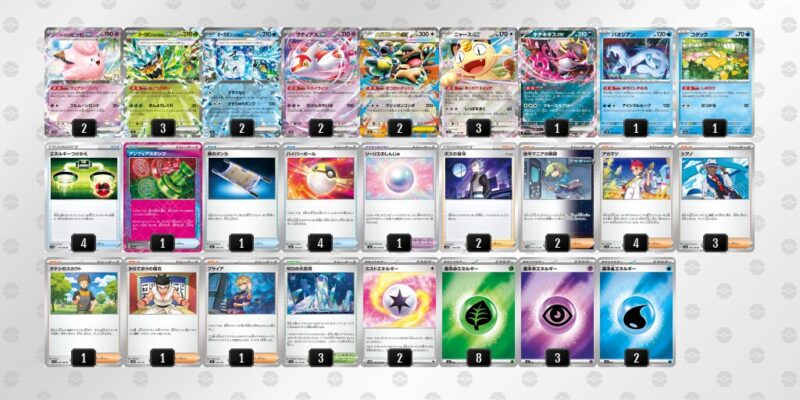 【オーガポンex】ジムバトル優勝デッキレシピ