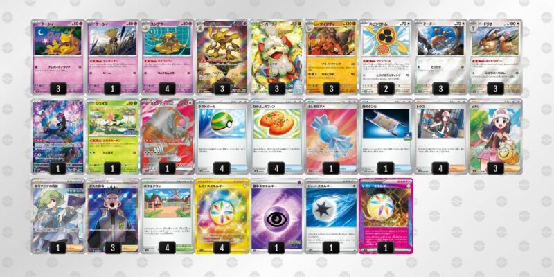 【フーディンex】ジムバトル優勝デッキレシピ